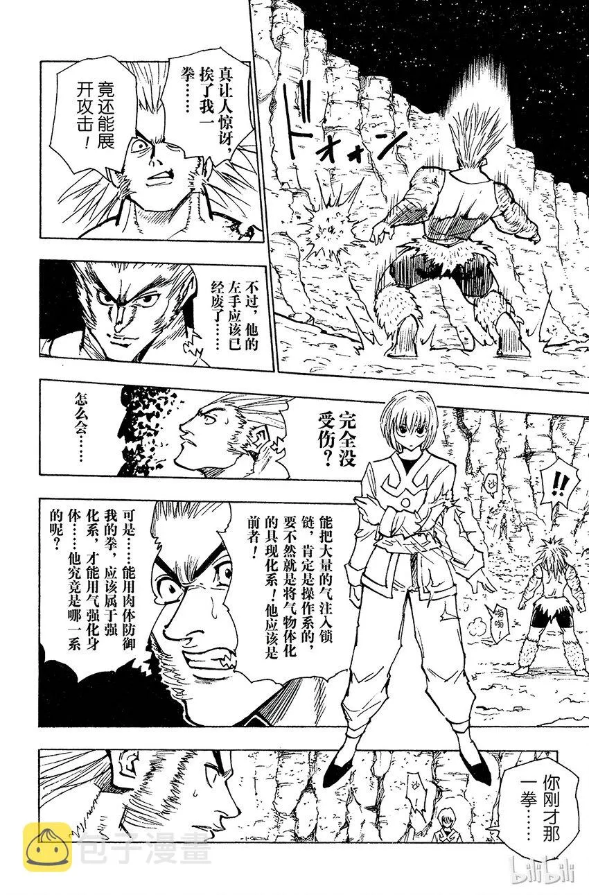 082 9月2日④ 第8页