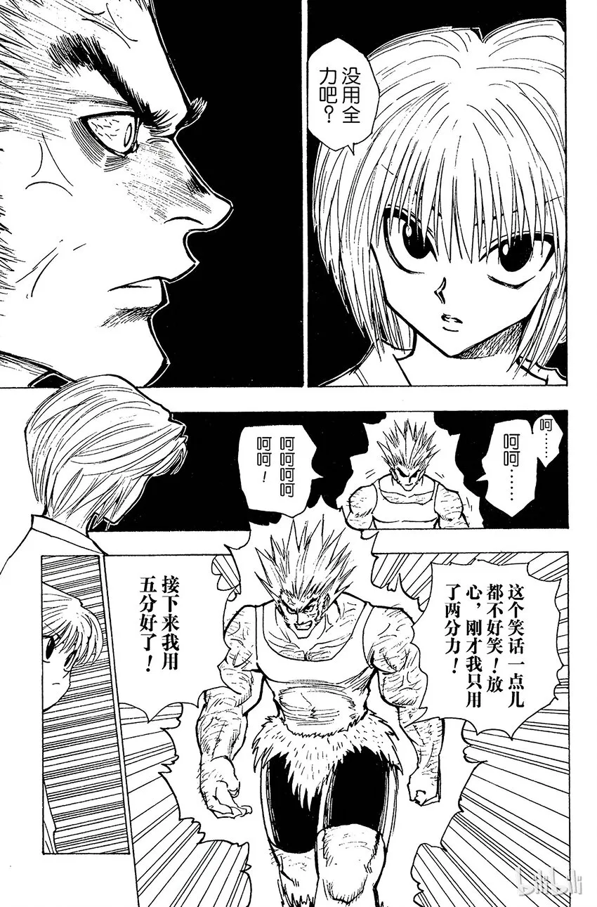 082 9月2日④ 第9页