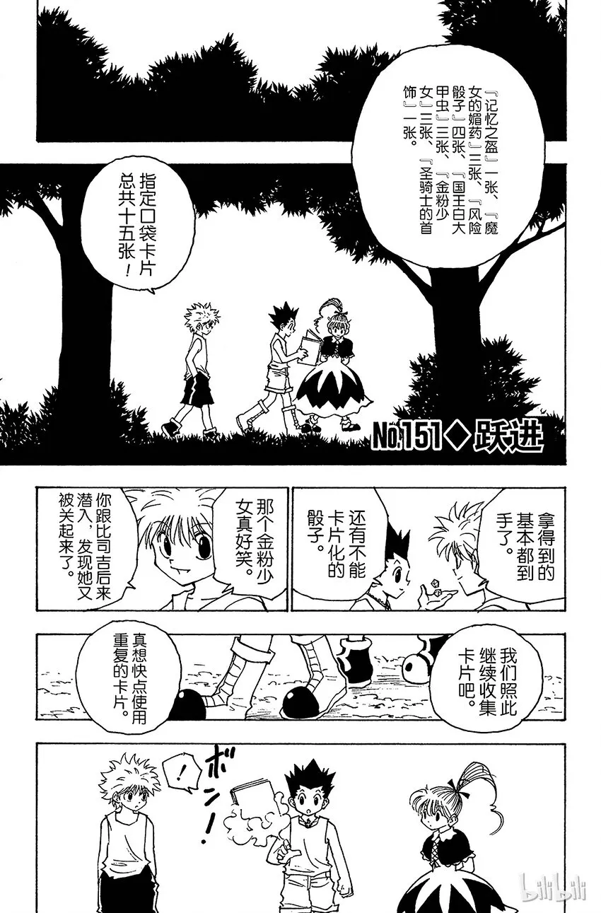 151 跃进 第1页