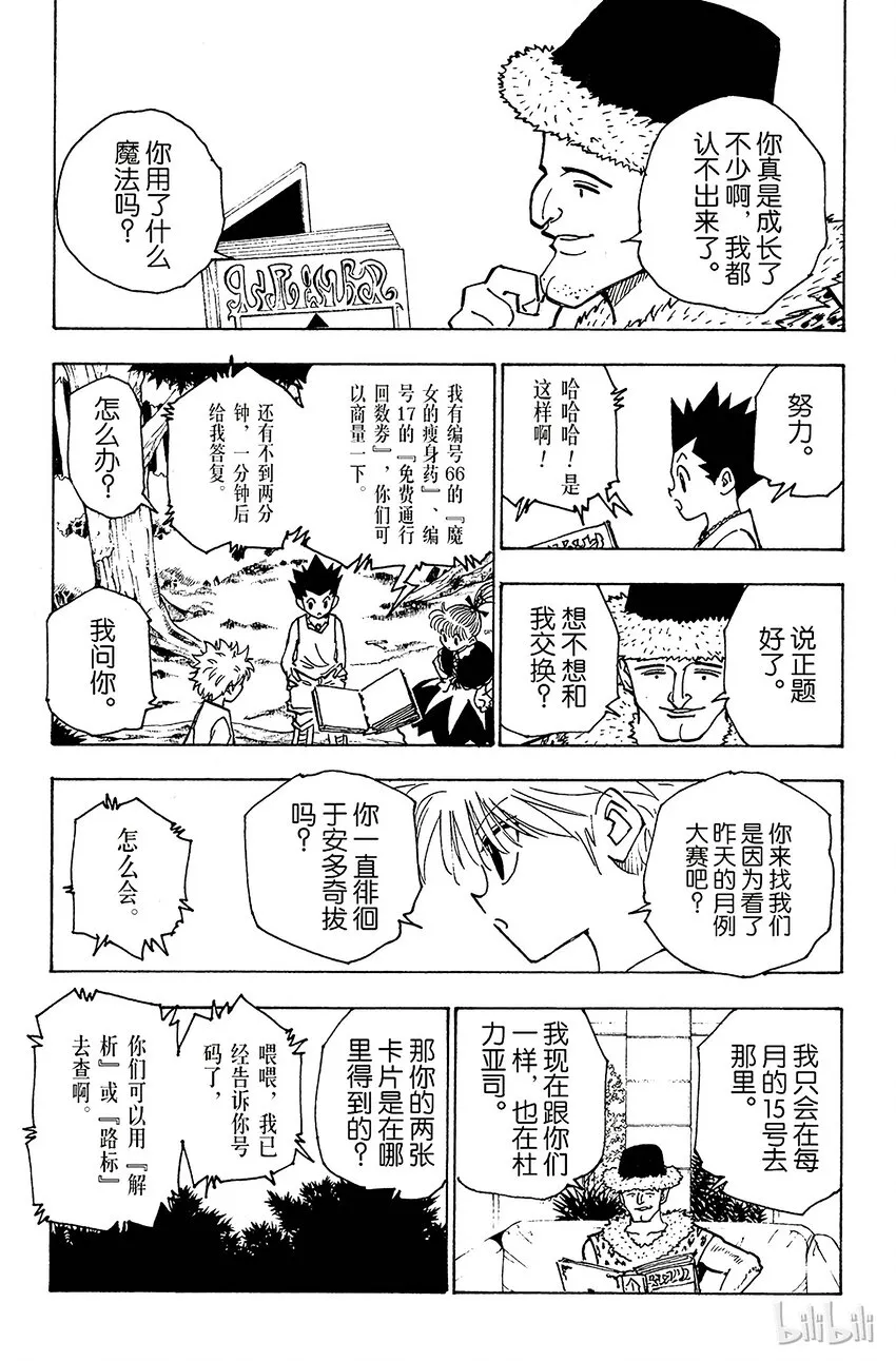 151 跃进 第3页
