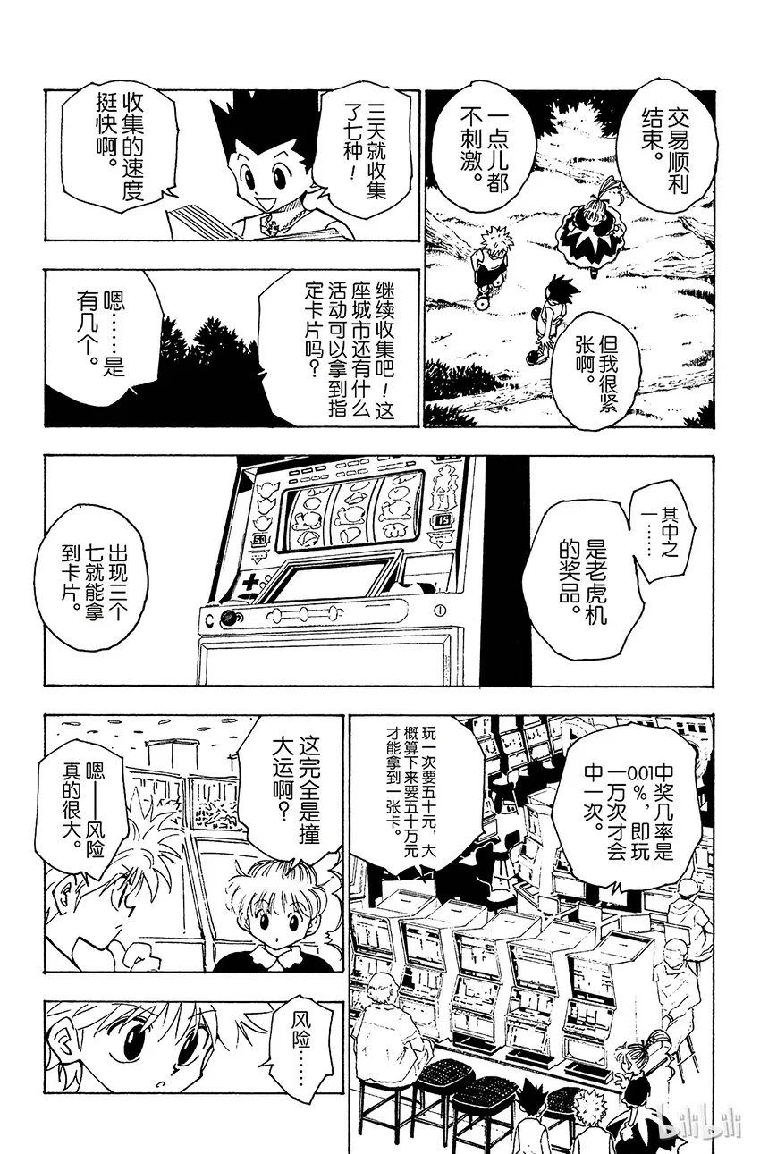151 跃进 第5页