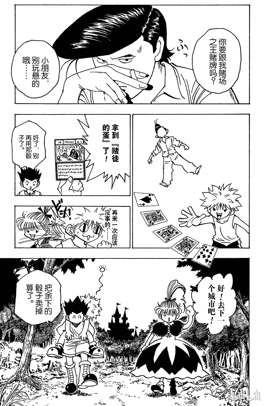 151 跃进 第9页
