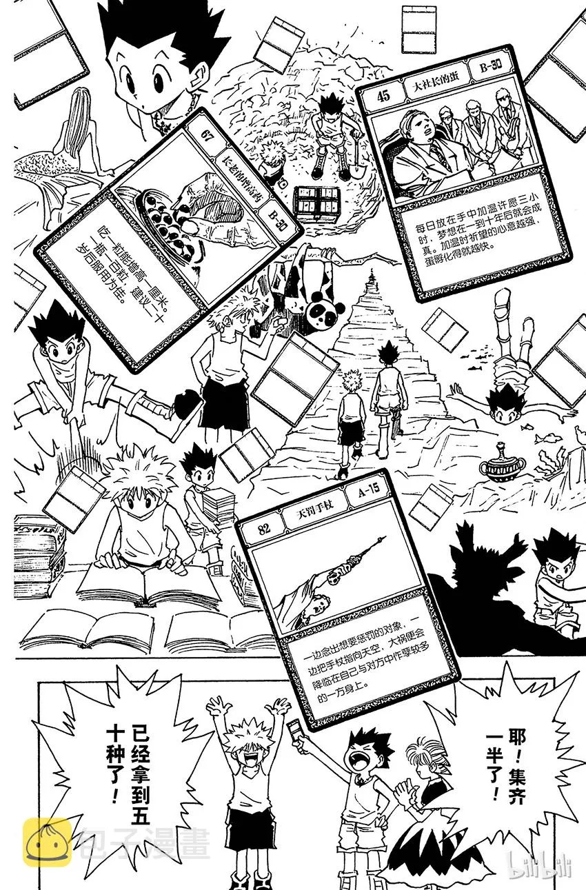 151 跃进 第10页
