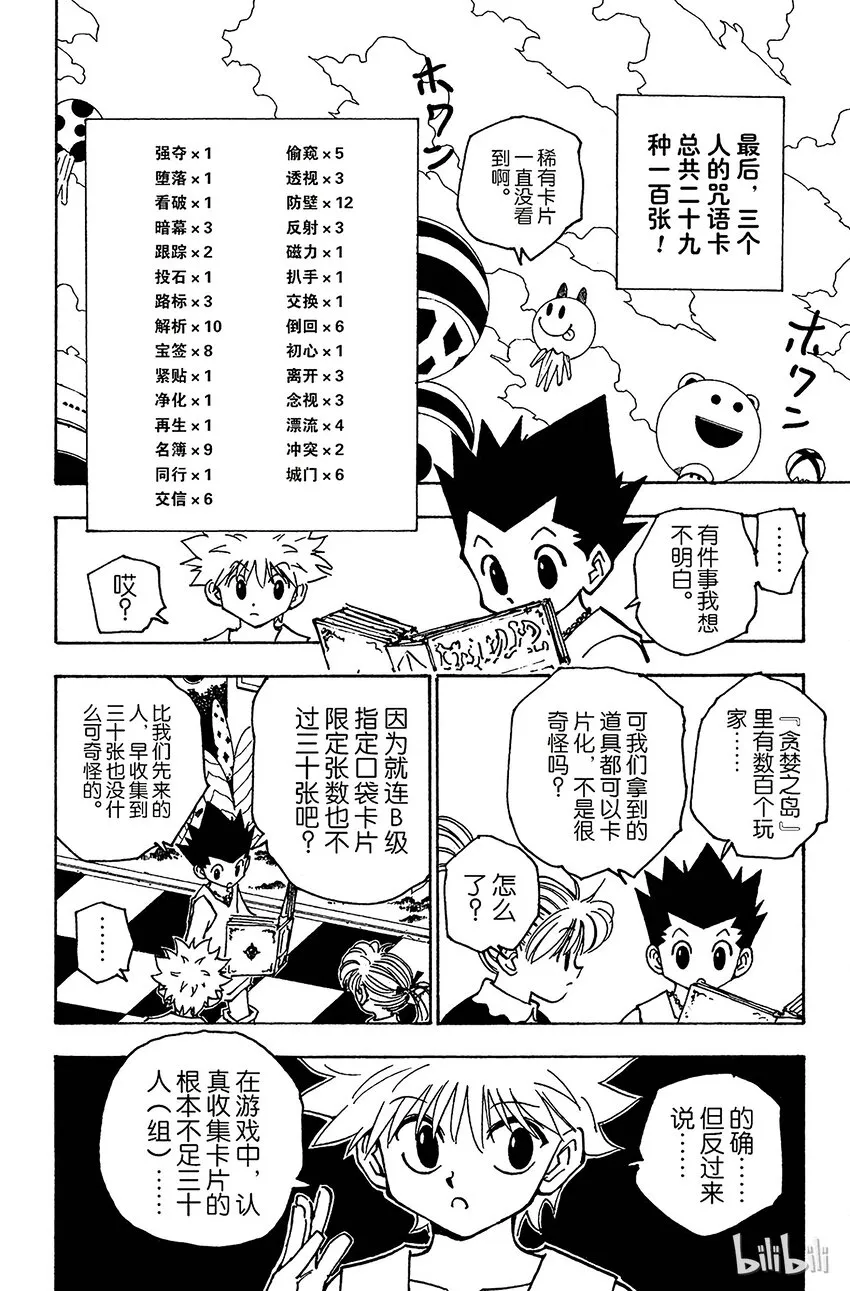 151 跃进 第12页