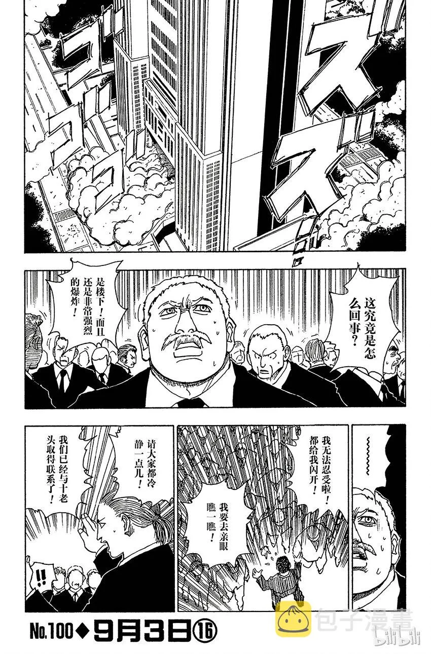 100 9月3日⑯ 第1页