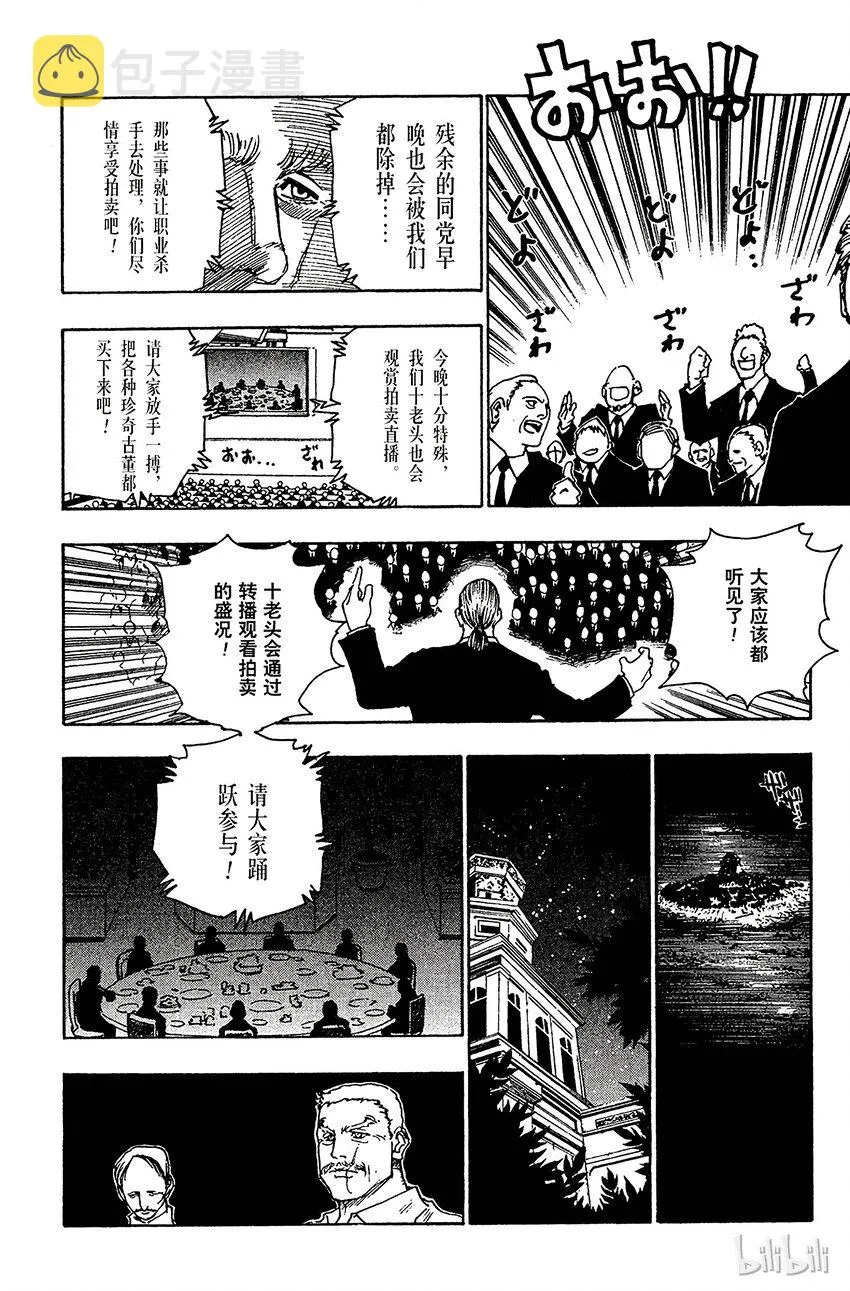 100 9月3日⑯ 第4页