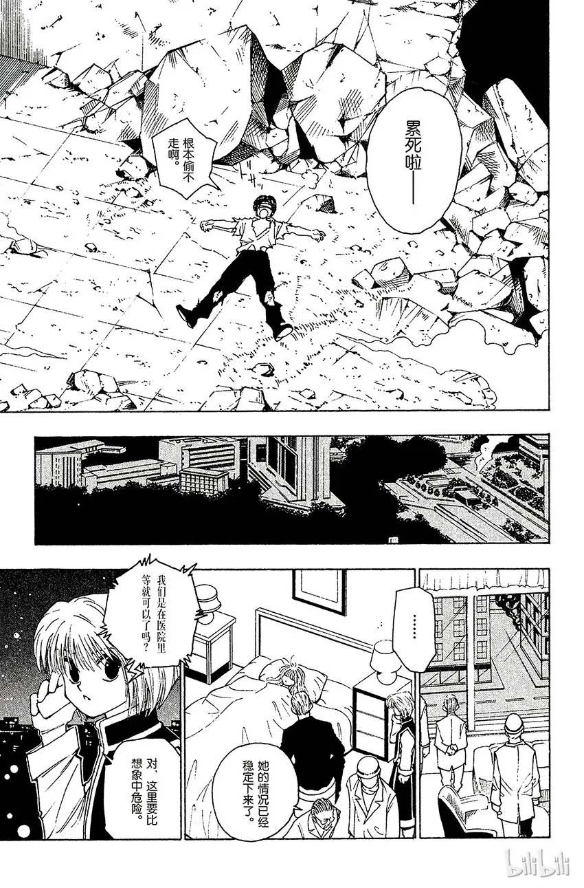 100 9月3日⑯ 第13页