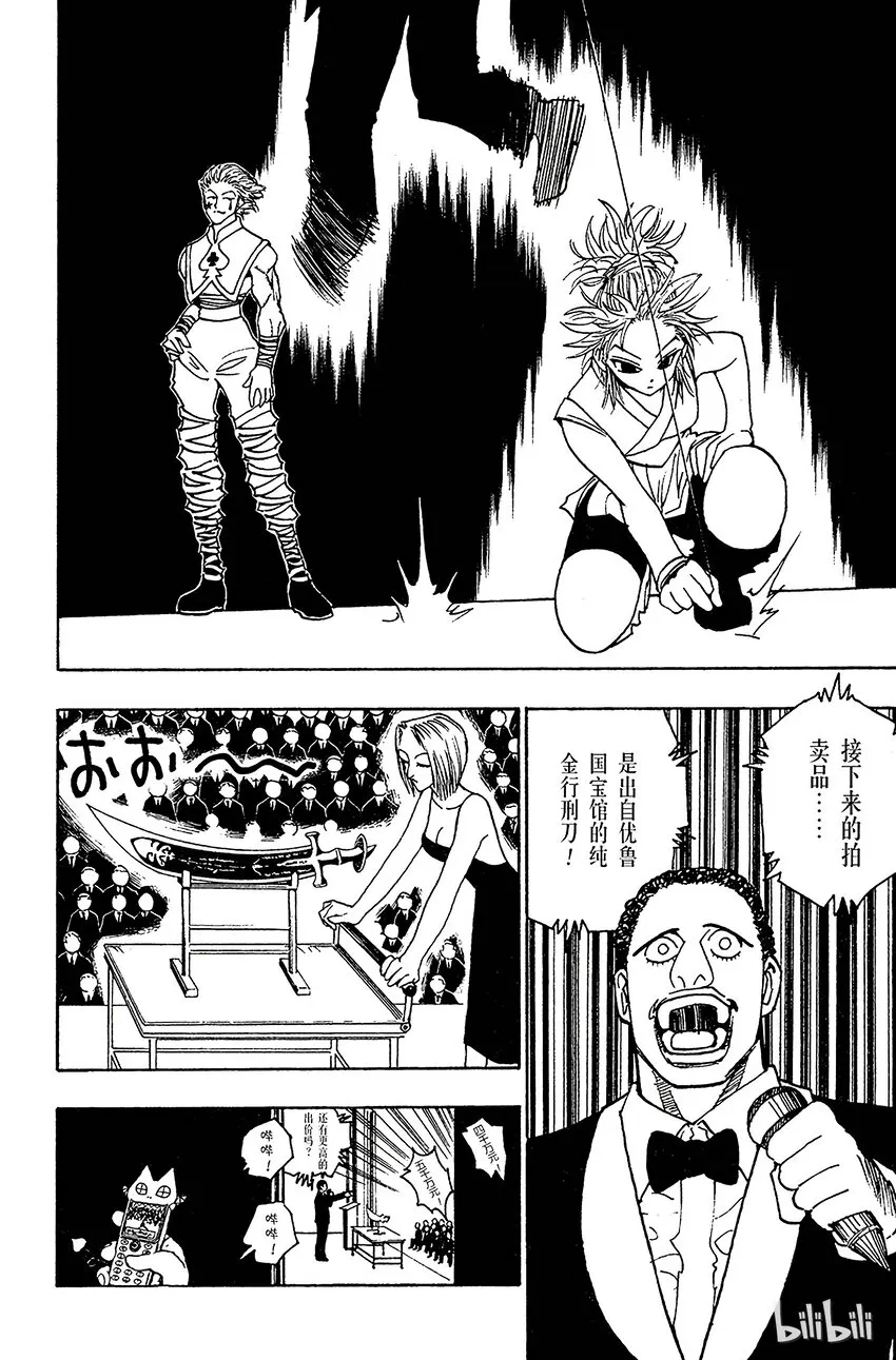 100 9月3日⑯ 第16页