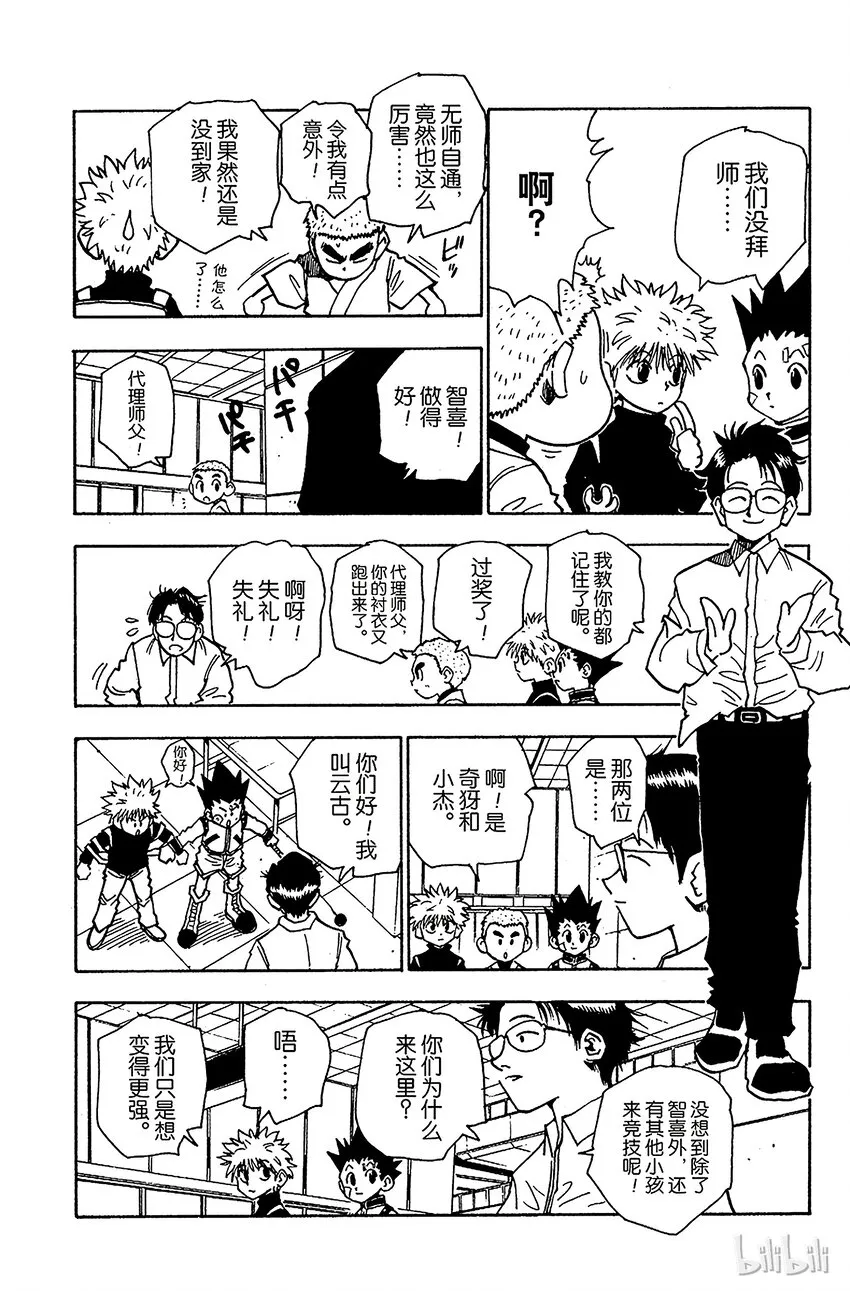 045 炼 第10页