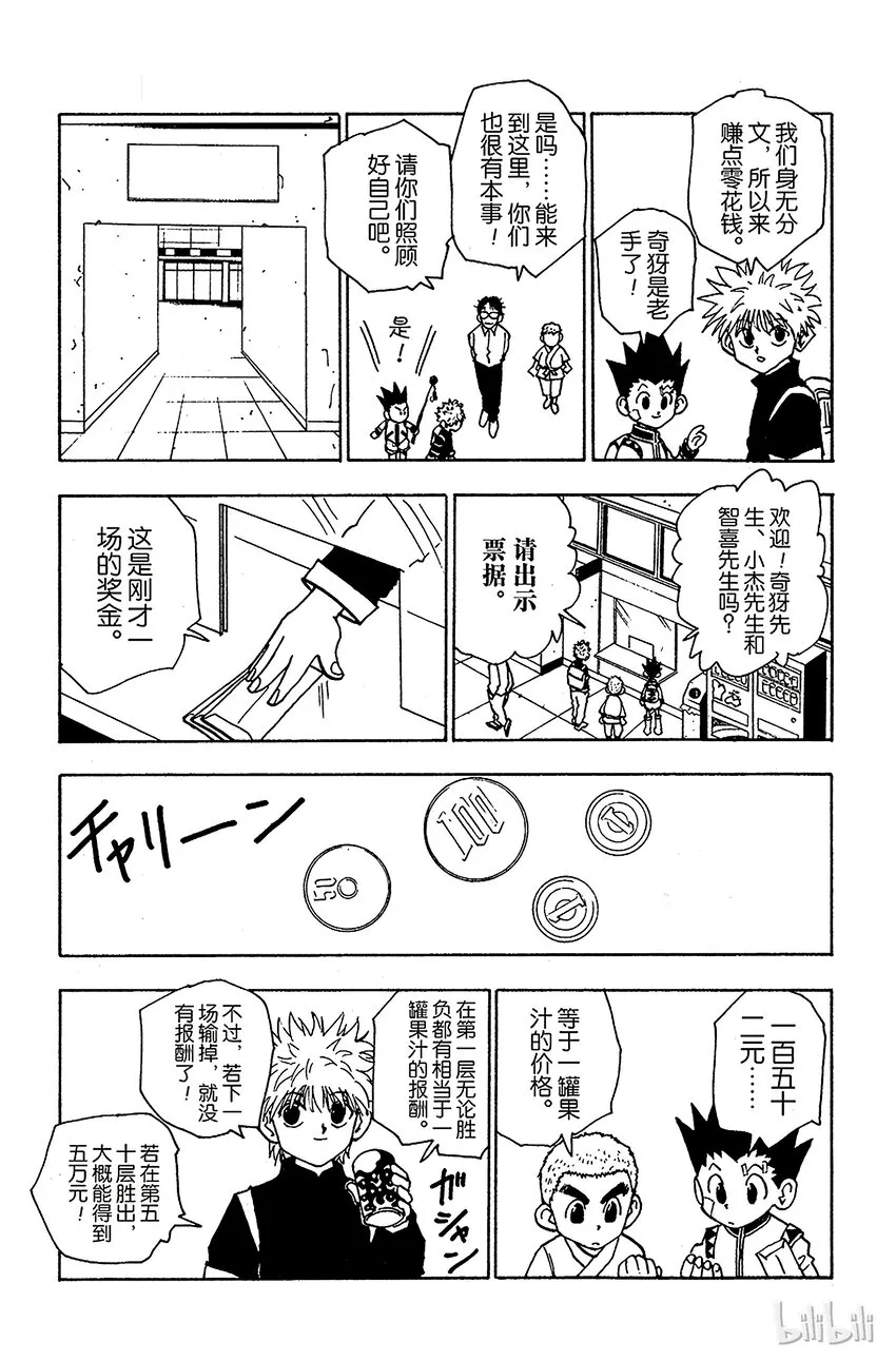 045 炼 第11页