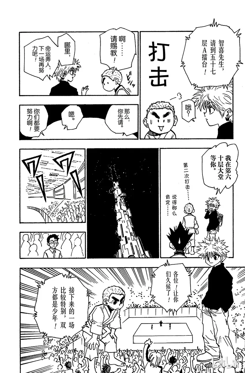 045 炼 第14页