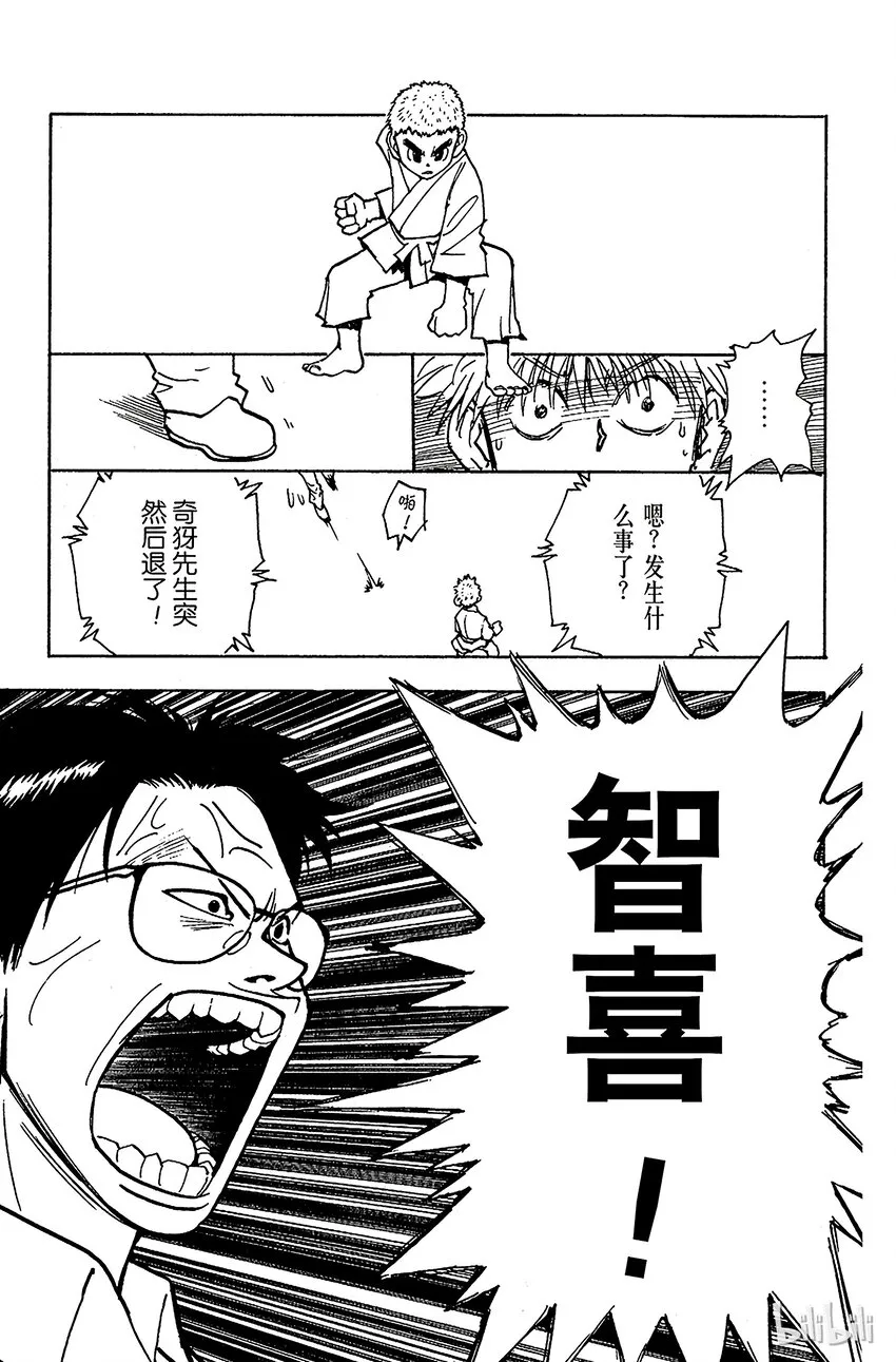 045 炼 第21页