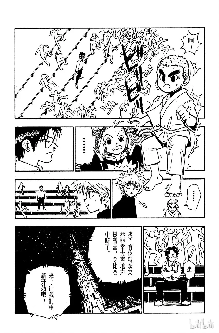 045 炼 第22页