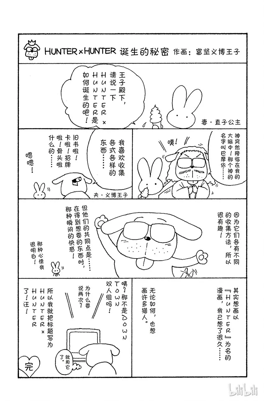 045 炼 第26页