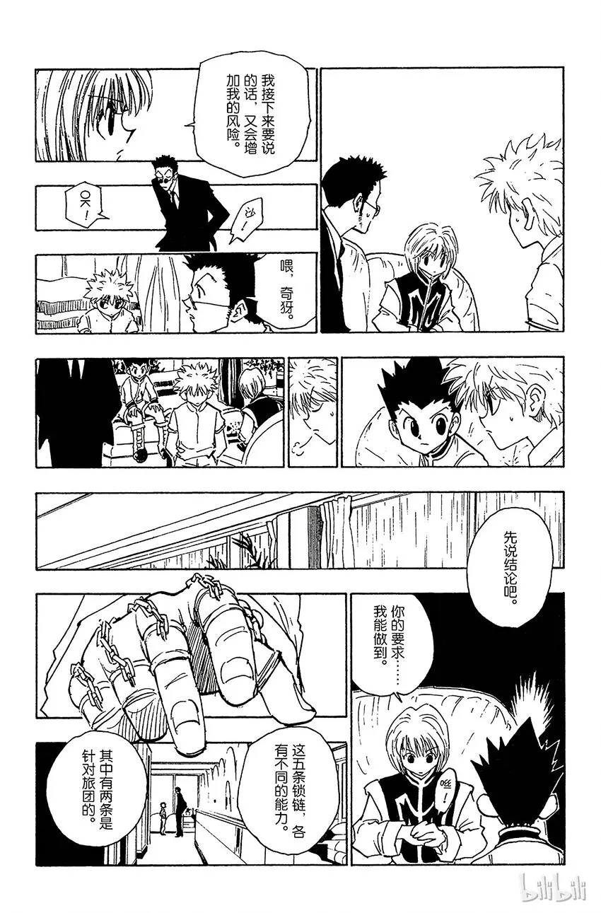 108 9月4日⑦ 第2页