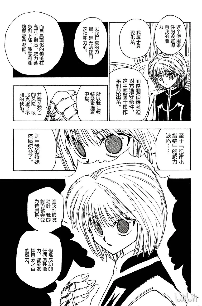 108 9月4日⑦ 第5页