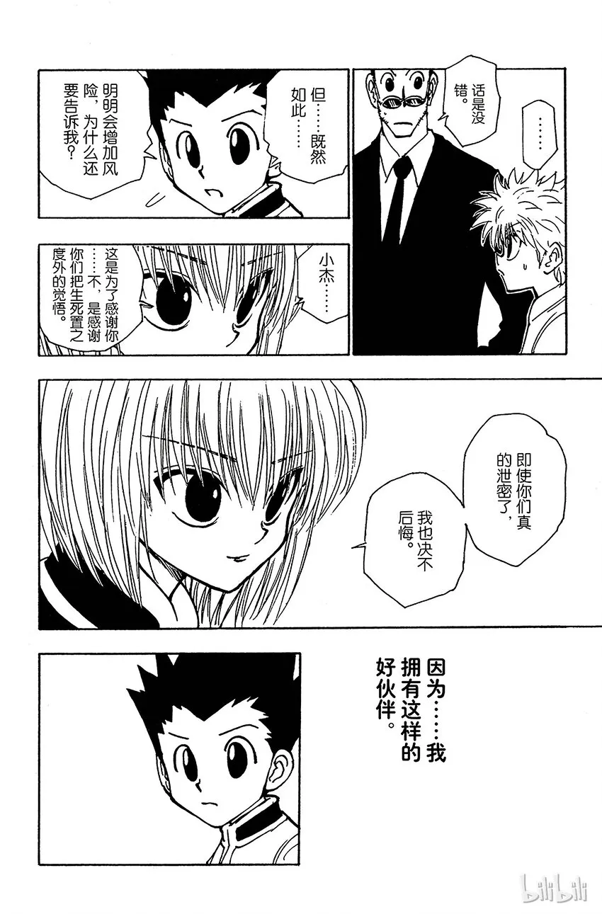 108 9月4日⑦ 第10页