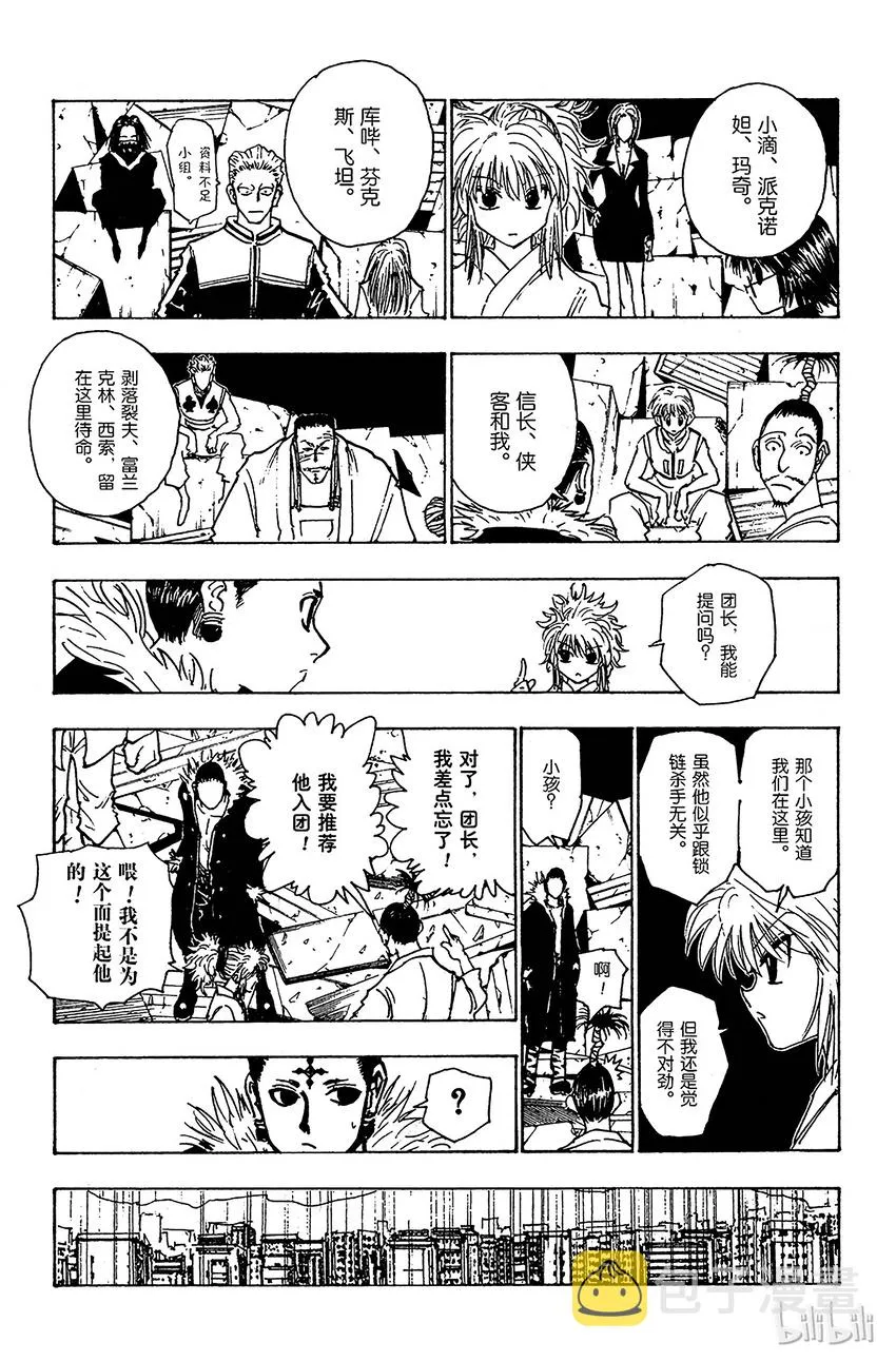108 9月4日⑦ 第13页
