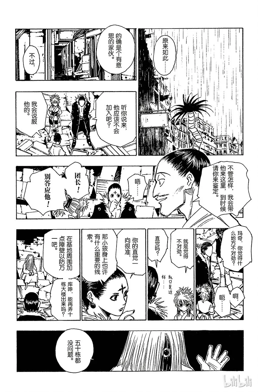 108 9月4日⑦ 第14页