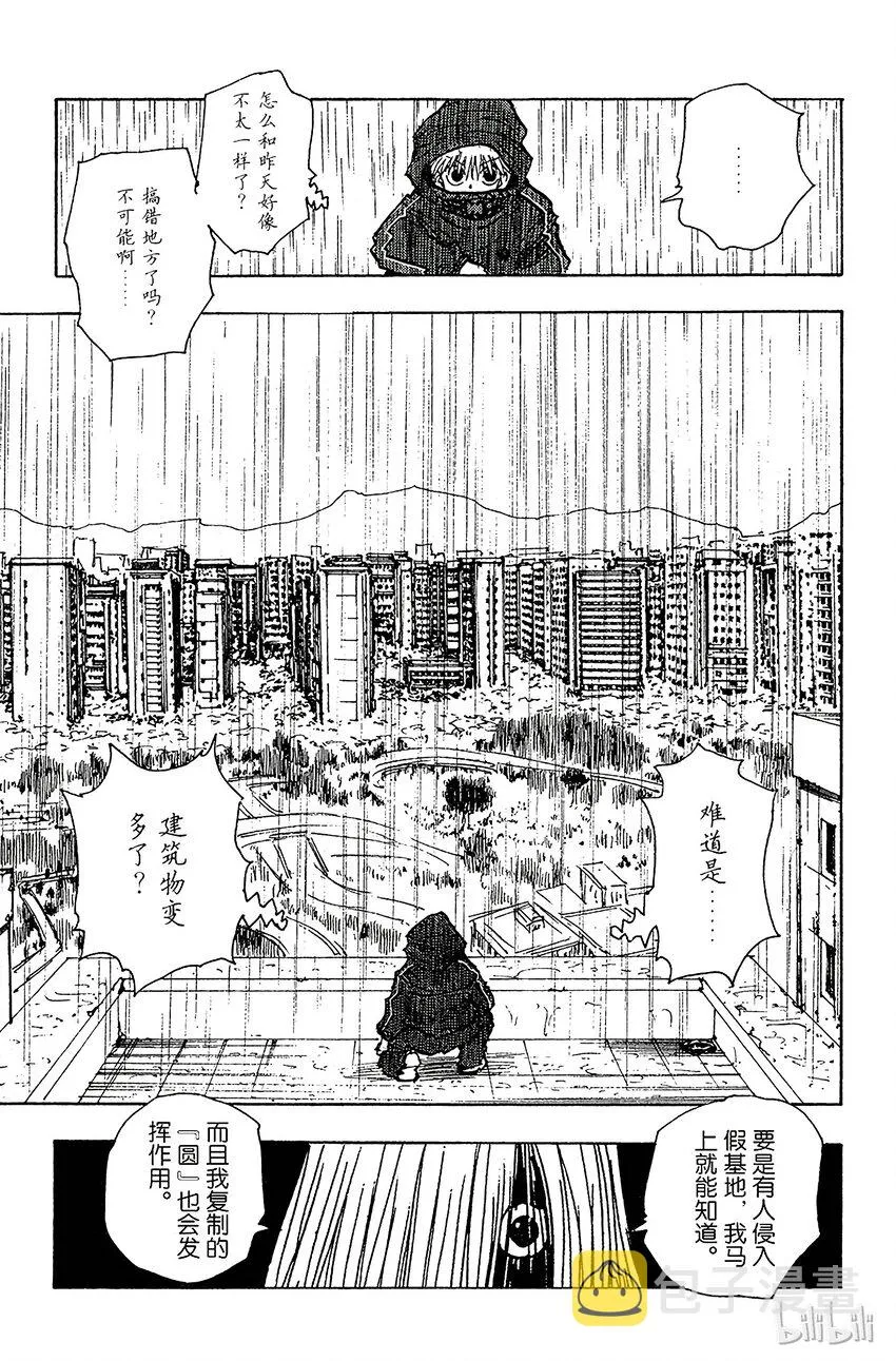 108 9月4日⑦ 第15页