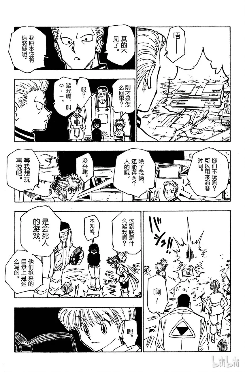 123 9月6日④ 第3页