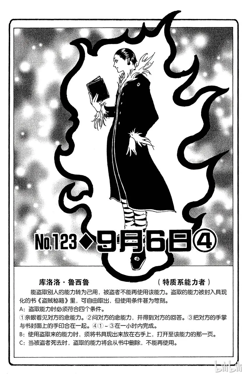 123 9月6日④ 第4页