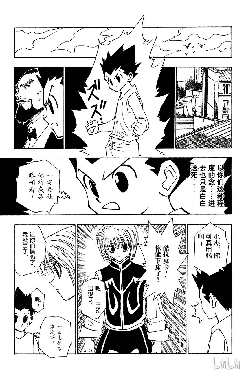 123 9月6日④ 第5页