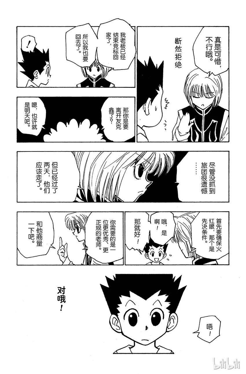 123 9月6日④ 第8页