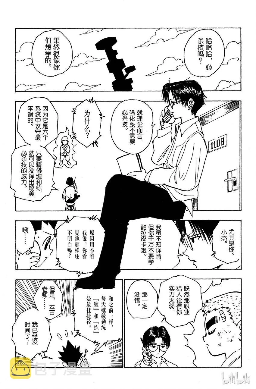 123 9月6日④ 第9页