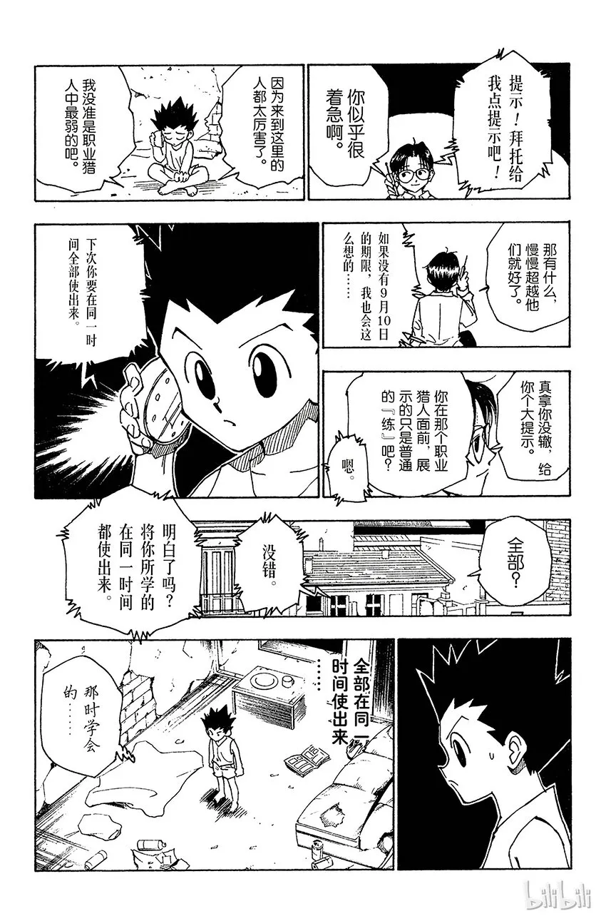 123 9月6日④ 第11页