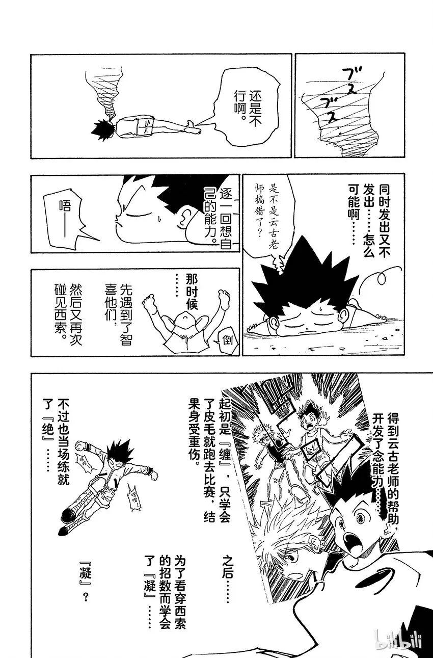 123 9月6日④ 第14页