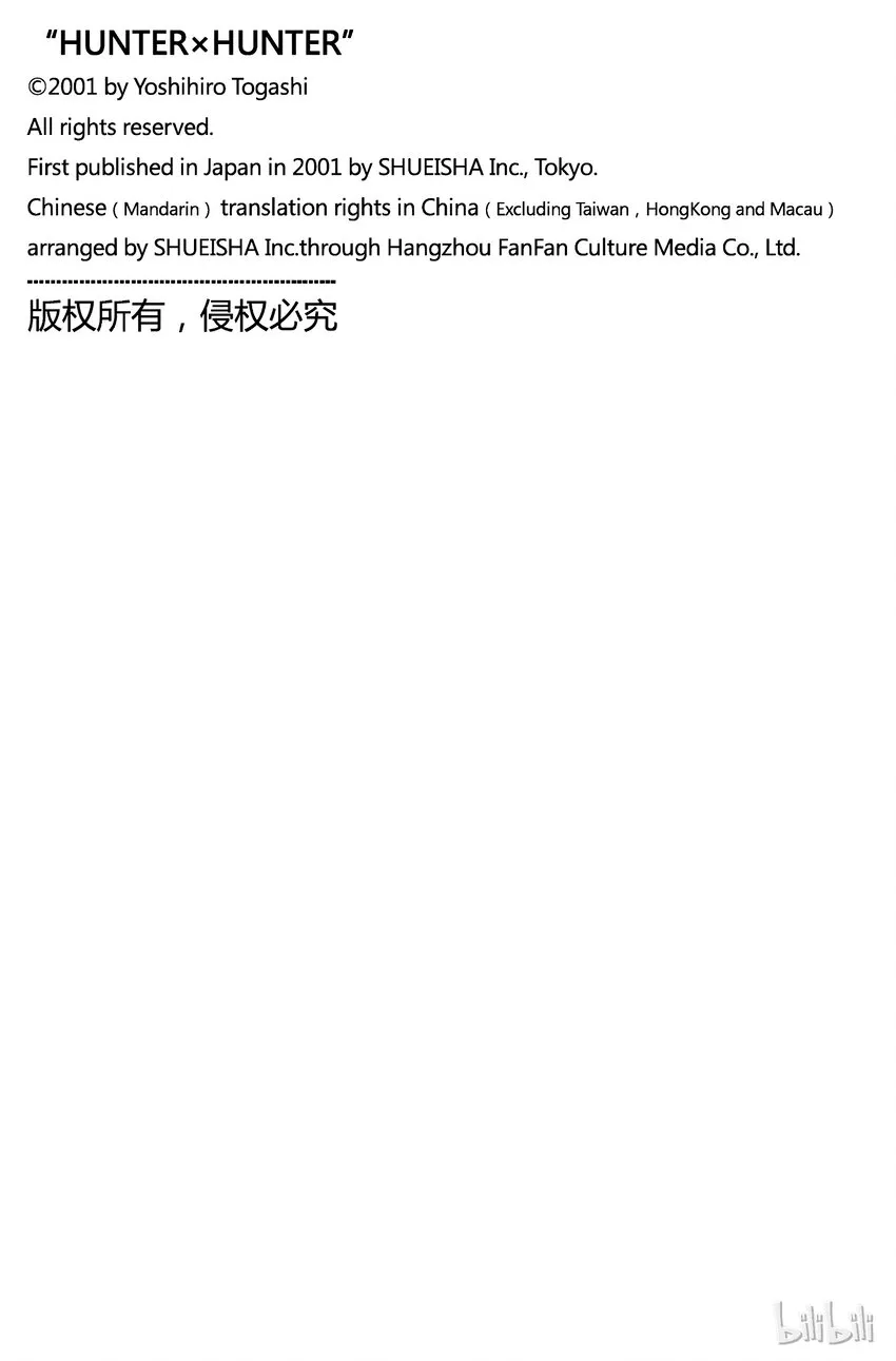 123 9月6日④ 第17页