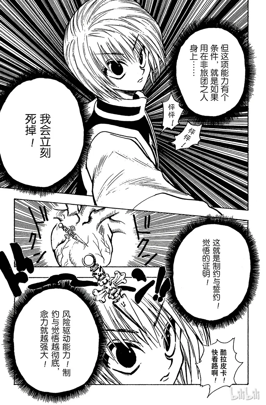 077 9月1日⑥ 第11页