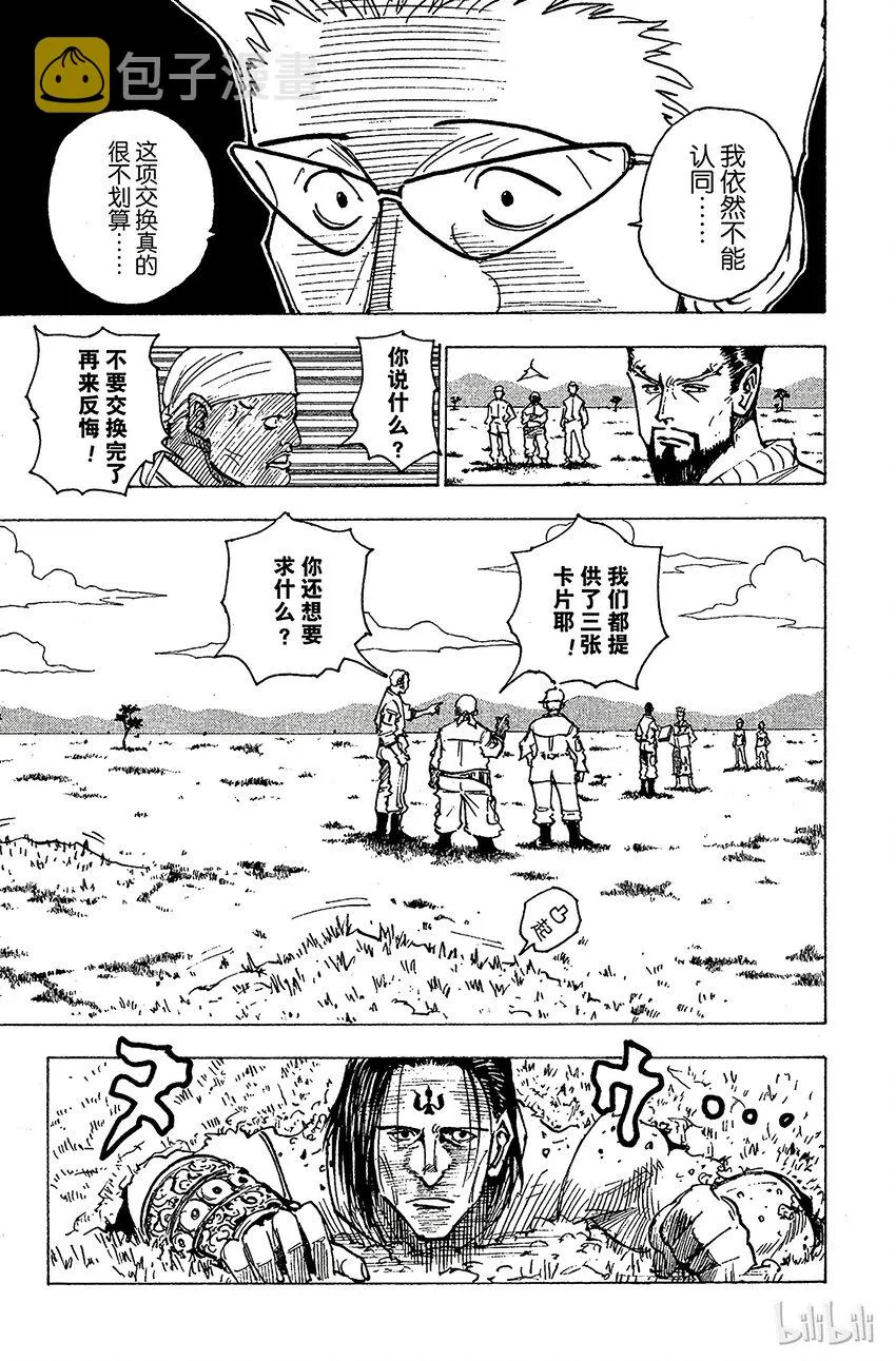153 成功 第3页