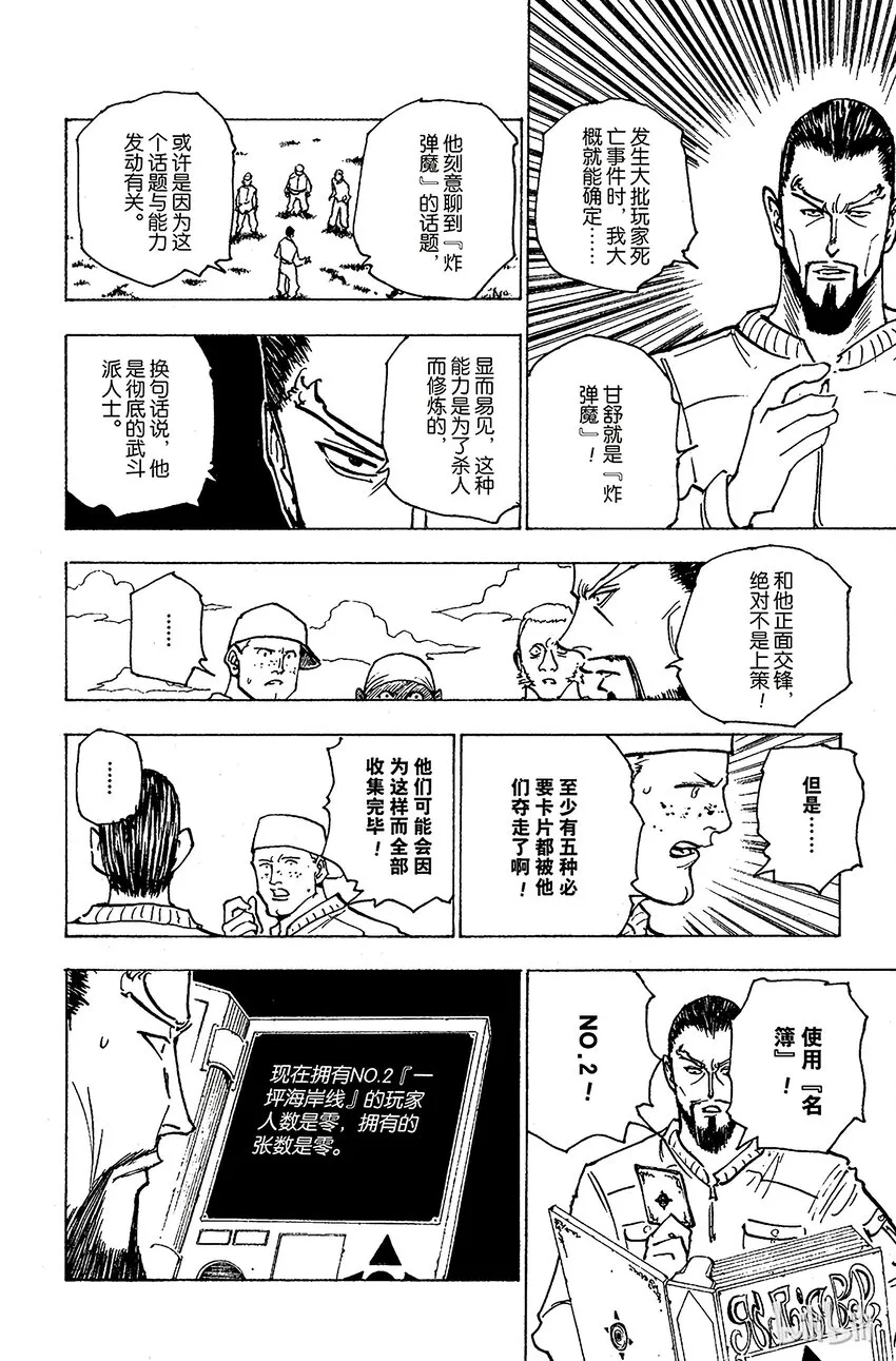 153 成功 第10页