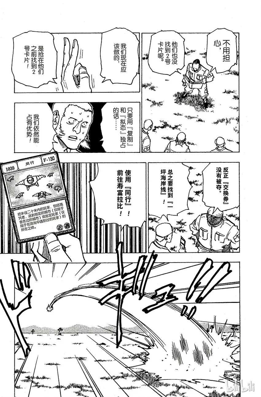 153 成功 第11页