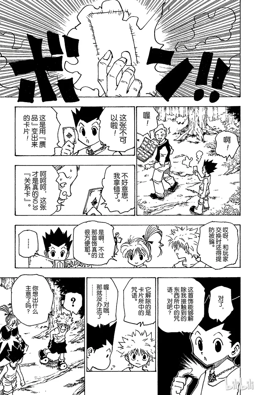 153 成功 第13页