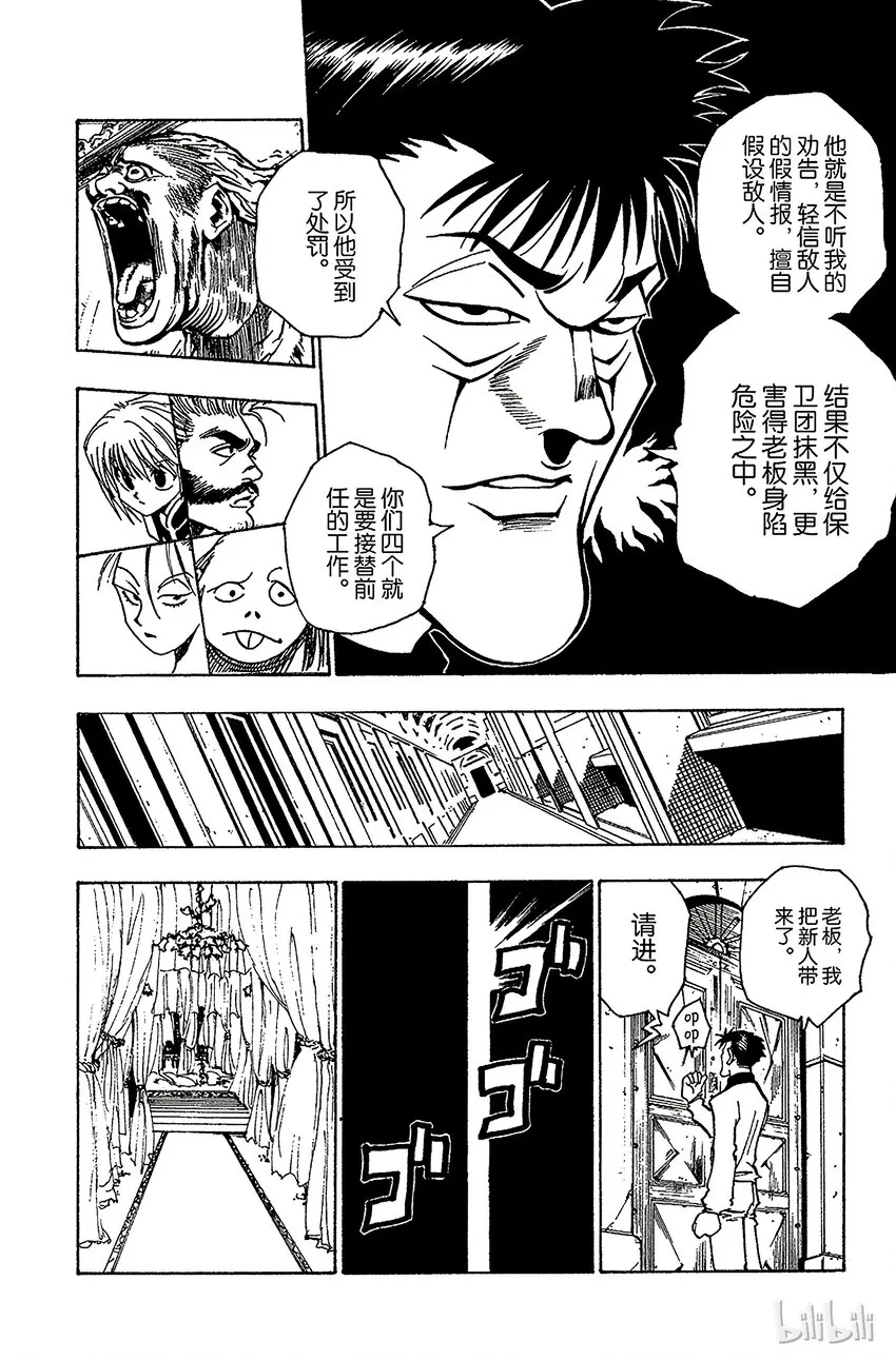 070 前往友克鑫 第18页