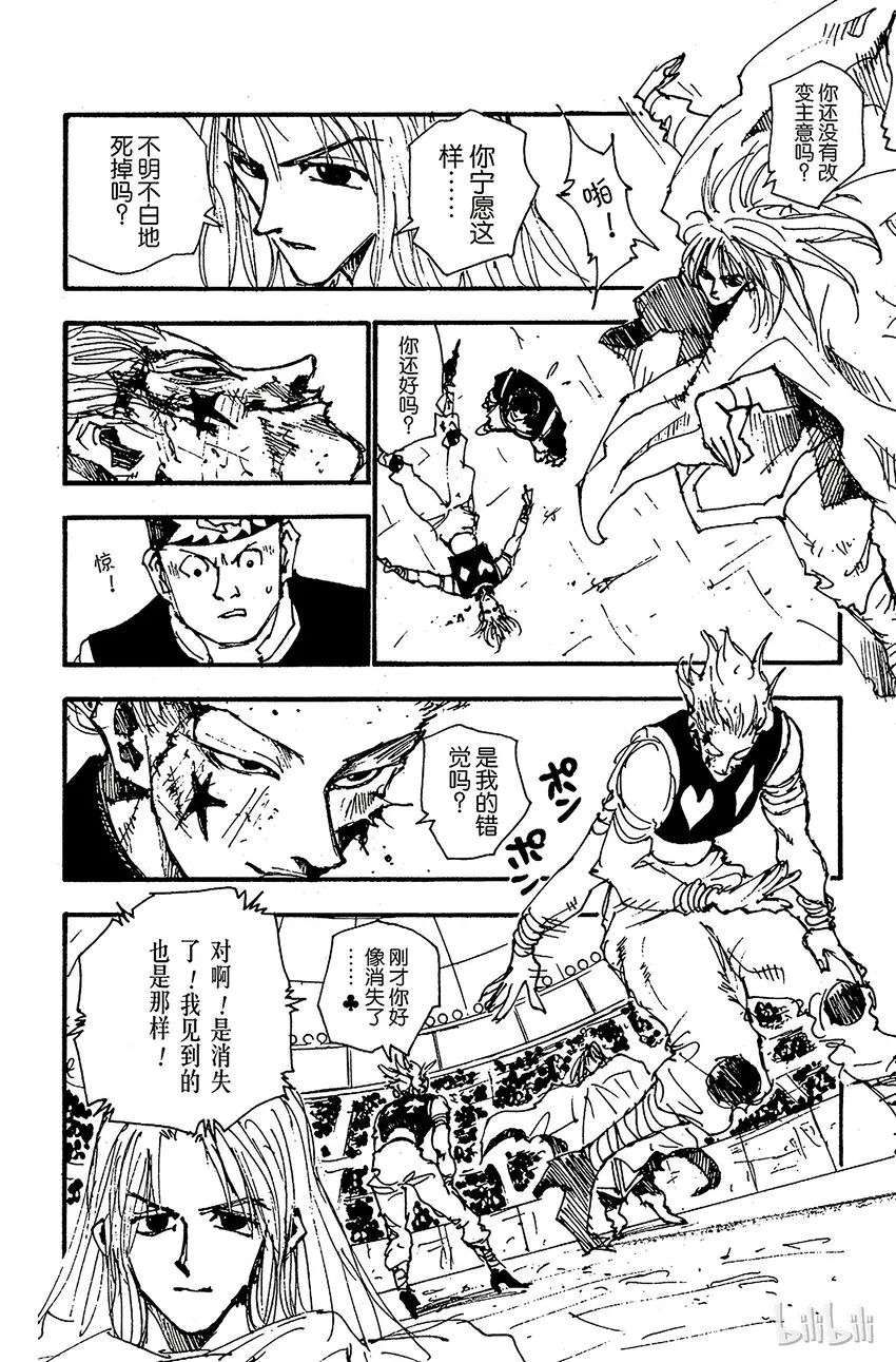 053 分身 第8页
