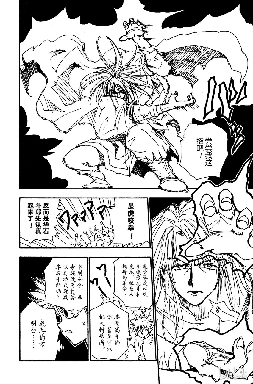053 分身 第10页