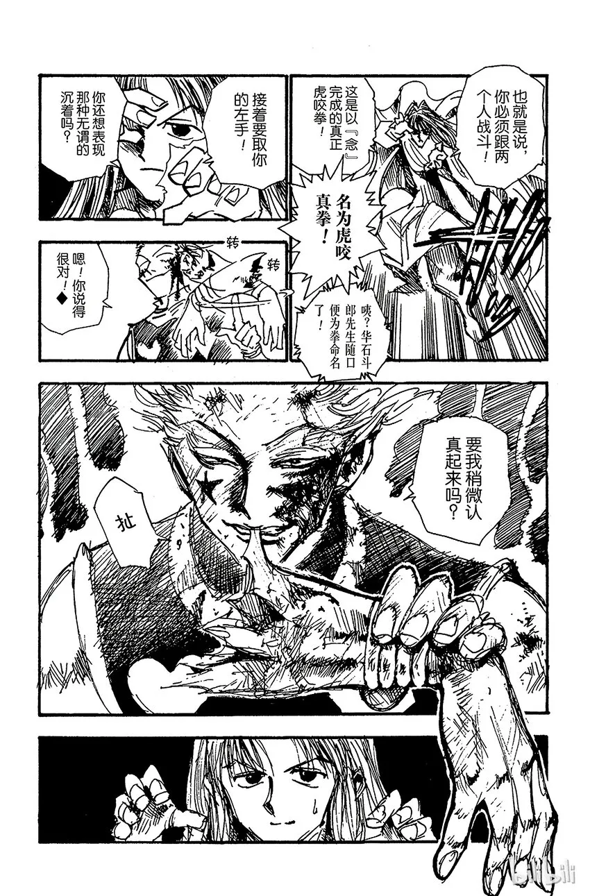 053 分身 第19页