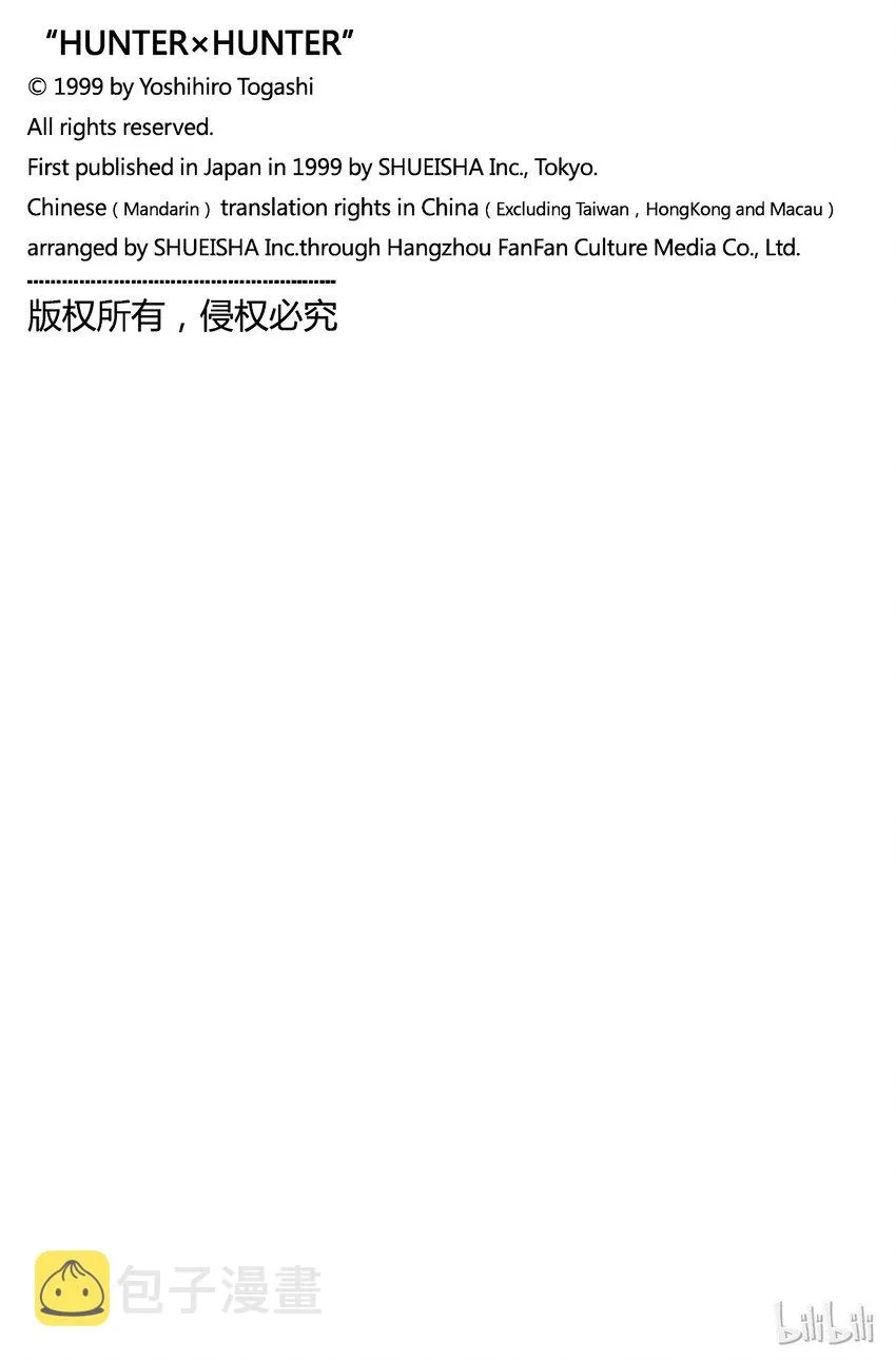 053 分身 第21页