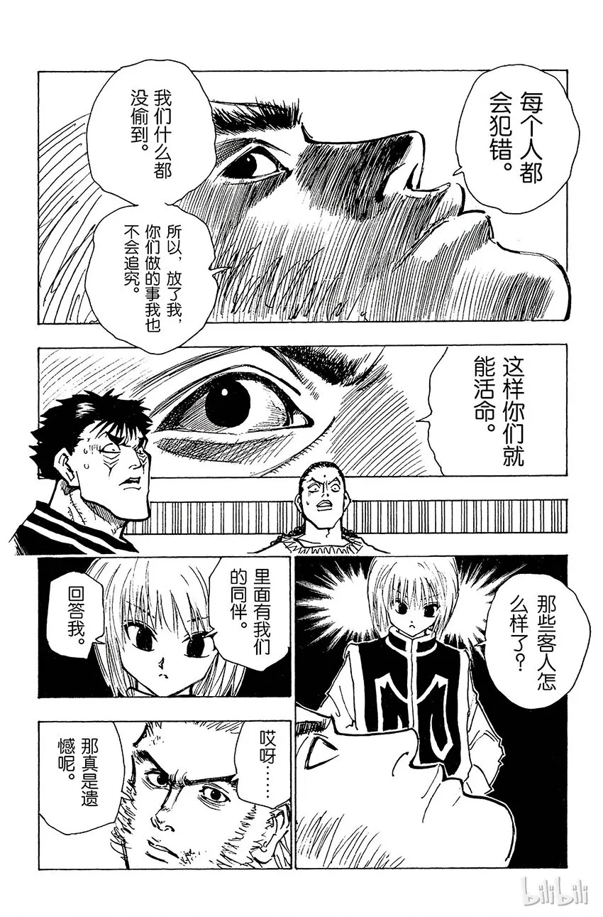 078 9月1日⑦ 第8页