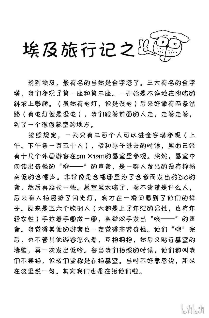 065 金的过去 第20页