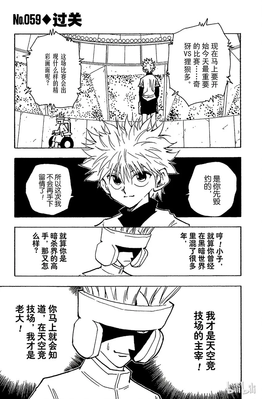 059 过关 第1页