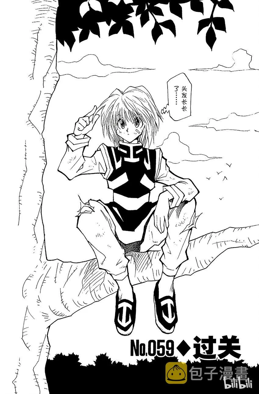 059 过关 第2页