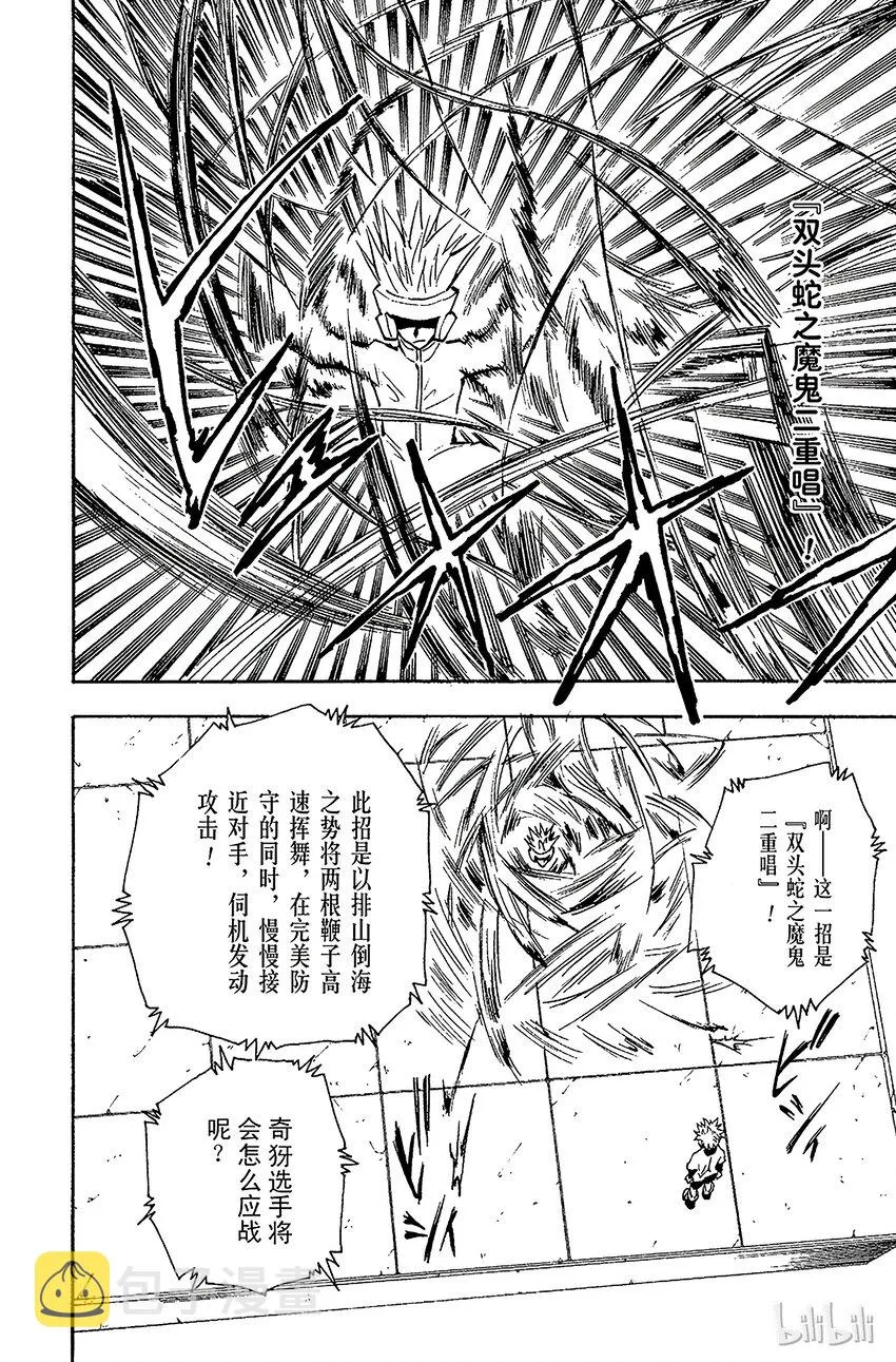 059 过关 第6页