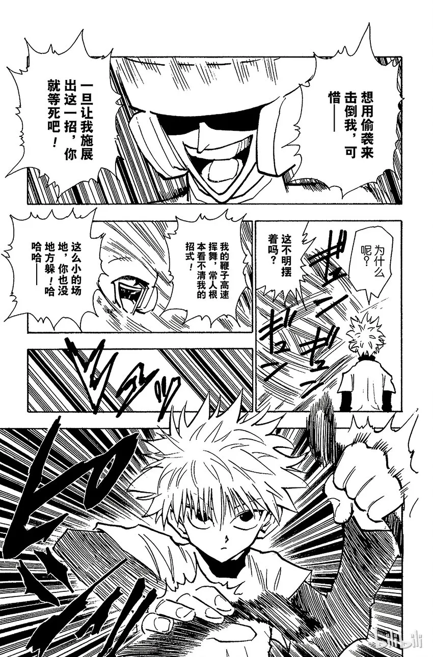 059 过关 第7页