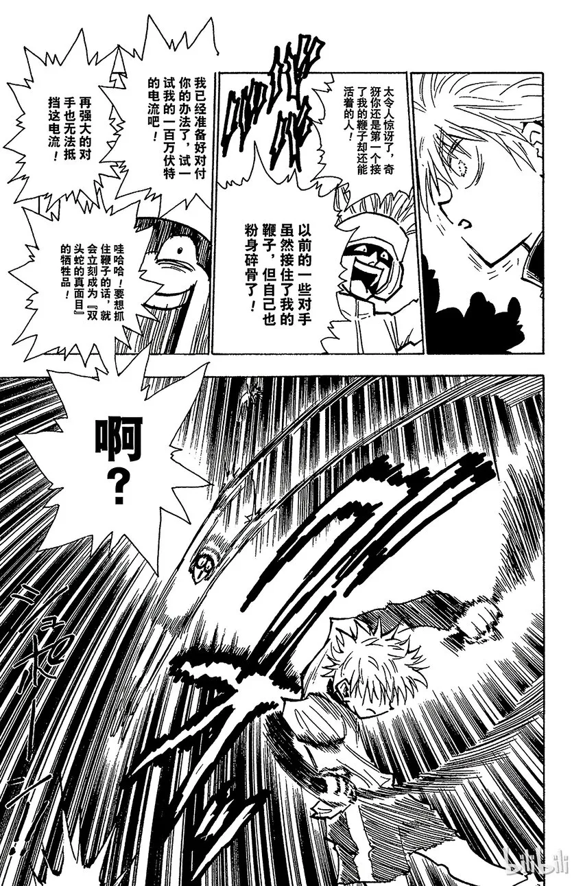 059 过关 第9页