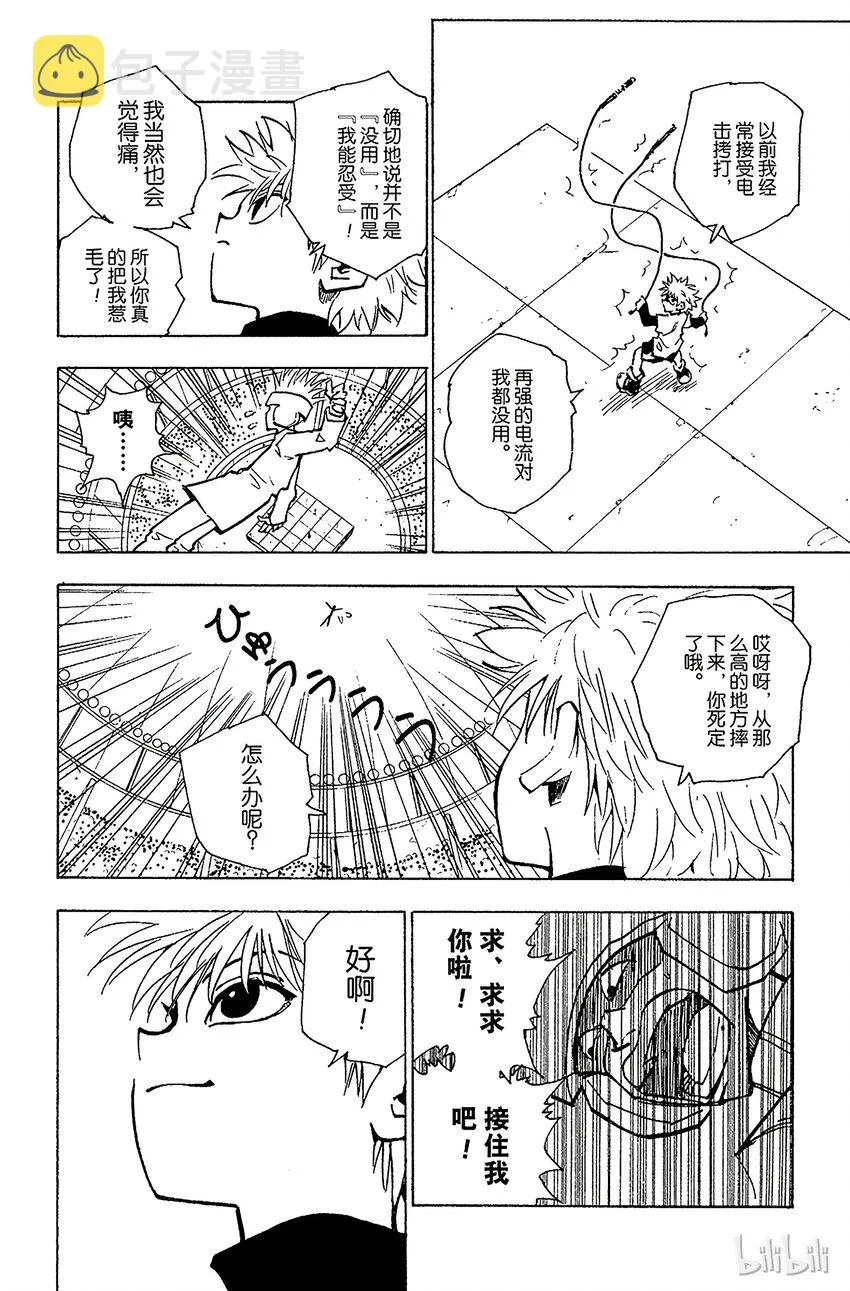 059 过关 第10页